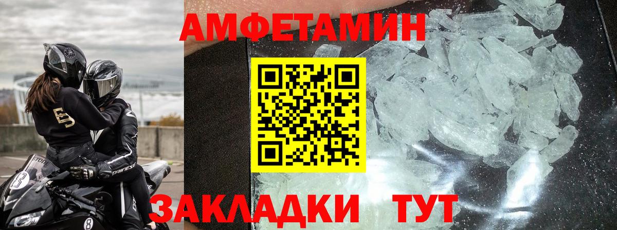 ссылка на мегу ссылка  Amphetamine  Котовск  Амфетамин Premium 