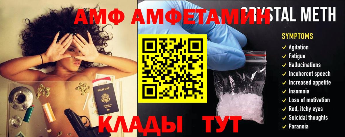 Котовск  АМФ Розовый  Вход с VPN 