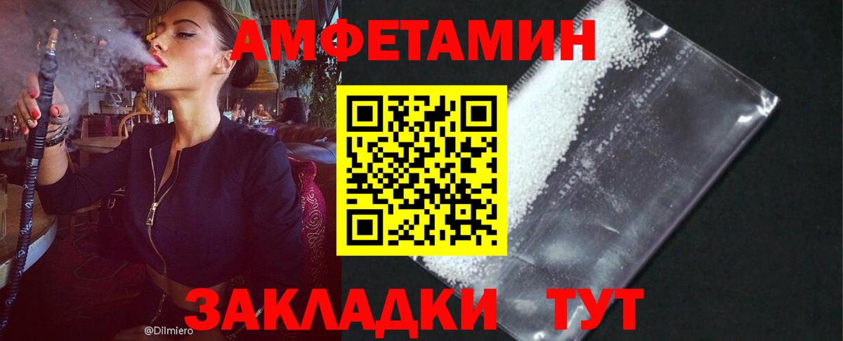 Амфетамин Розовый Котовск