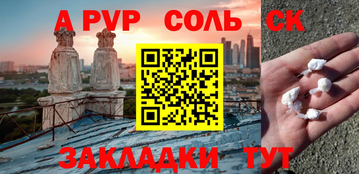 Альфа ПВП VHQ Котовск