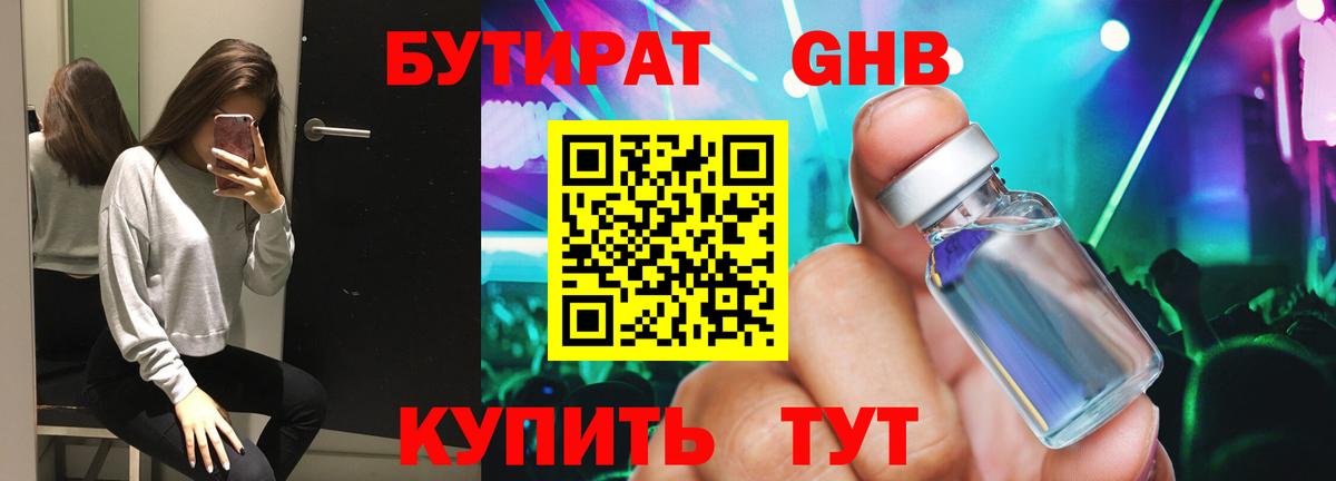 БУТИРАТ оксана  Котовск 