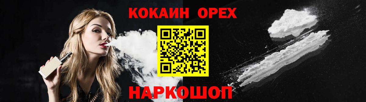 КОКАИН VHQ Котовск