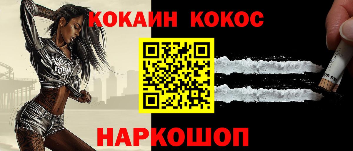 COCAIN  где купить наркоту  Cocaine Columbia  Котовск 