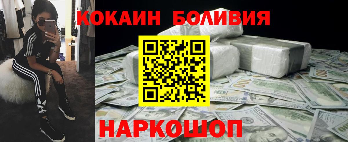 Котовск  Cocaine Columbia  Вход с VPN 