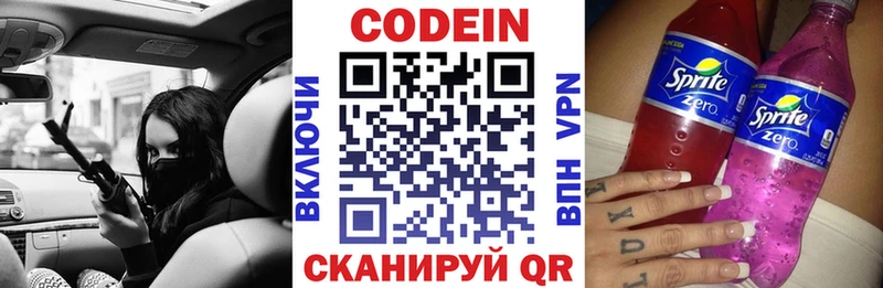 ОМГ ОМГ ссылка  Котовск  Codein напиток Lean (лин) 