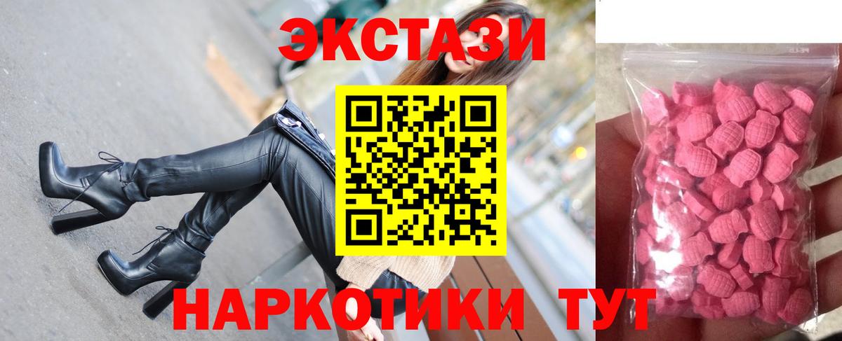 Экстази ешки  Вход с VPN  Котовск  ЭКСТАЗИ ешки 