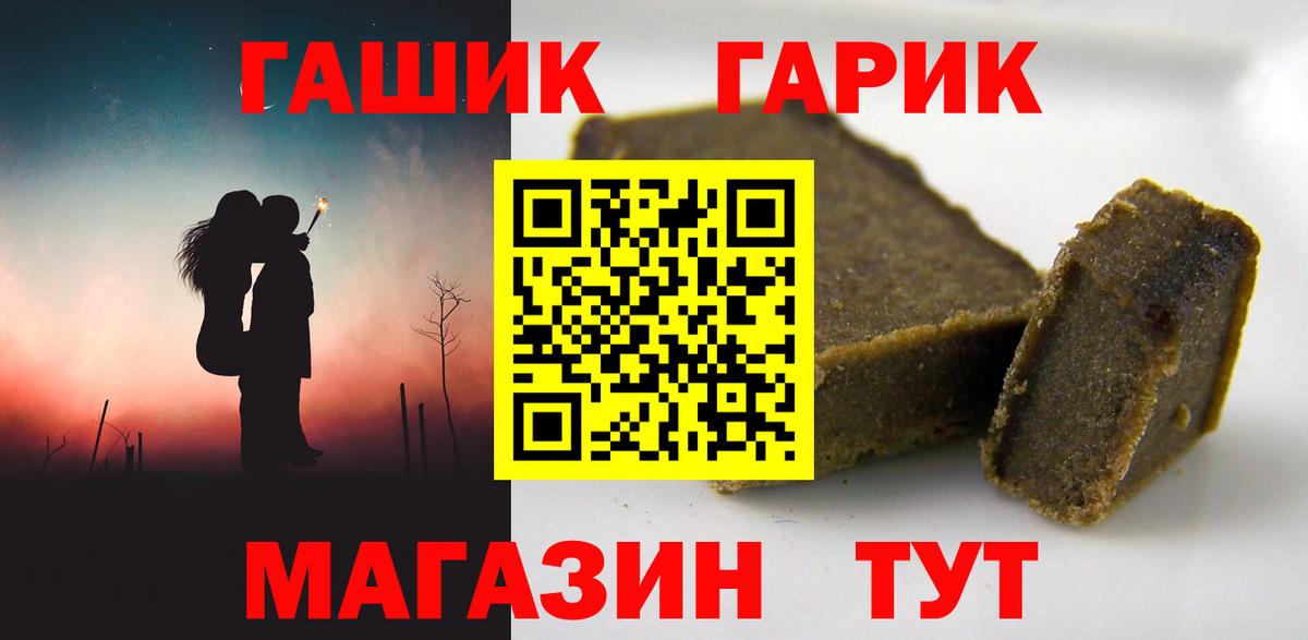 ГАШИШ Cannabis  Котовск 