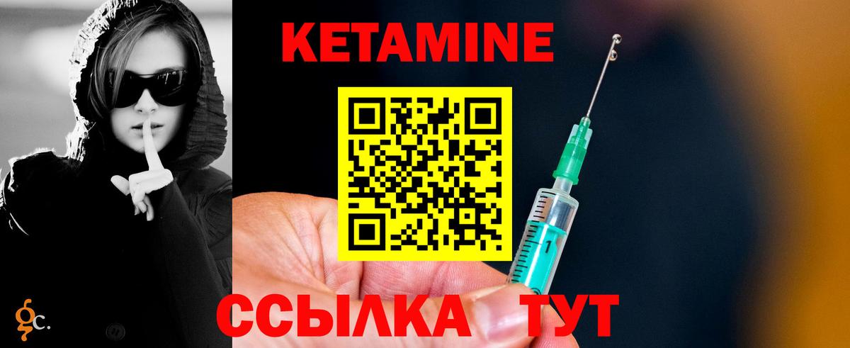 ОМГ ОМГ зеркало  Кетамин ketamine  Вход с VPN  Котовск 