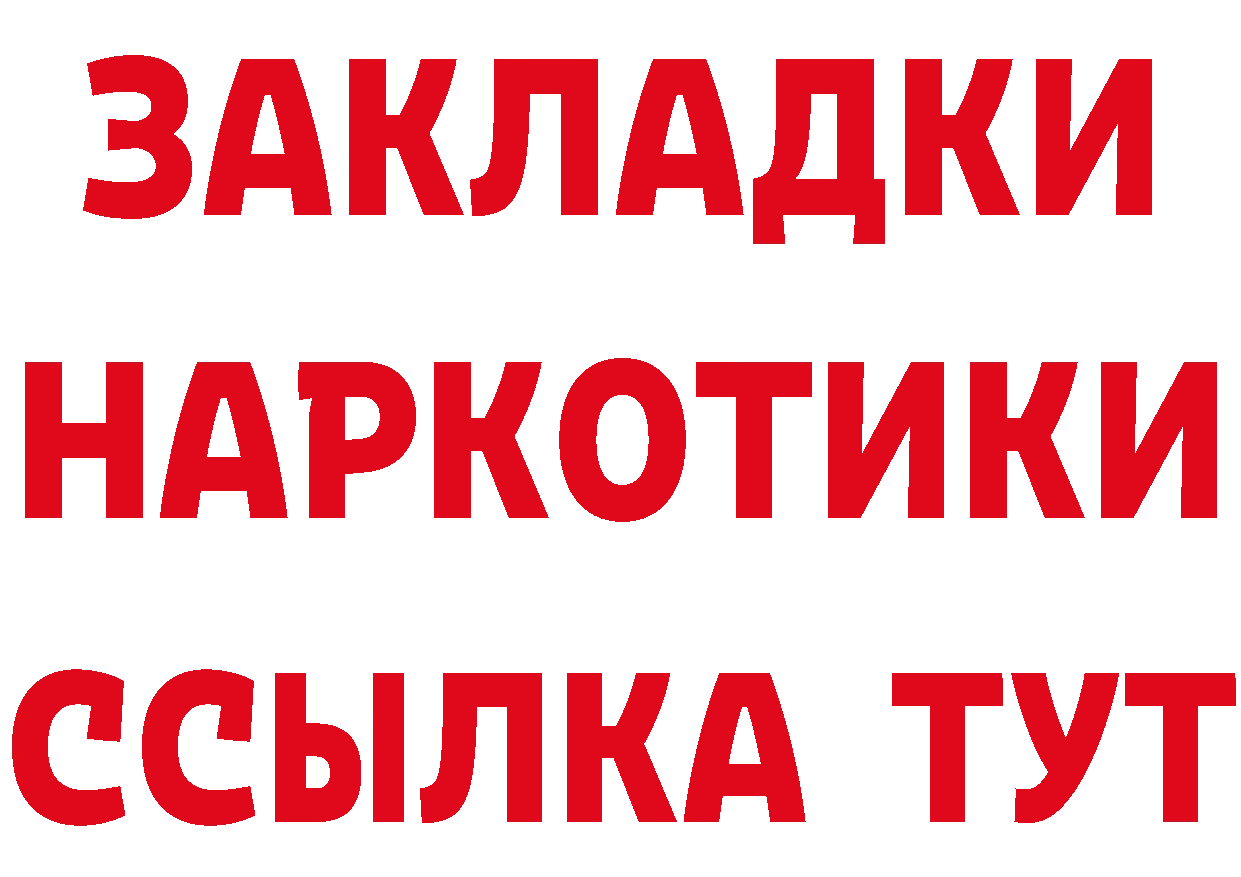 Бутират BDO онион это мега Котовск