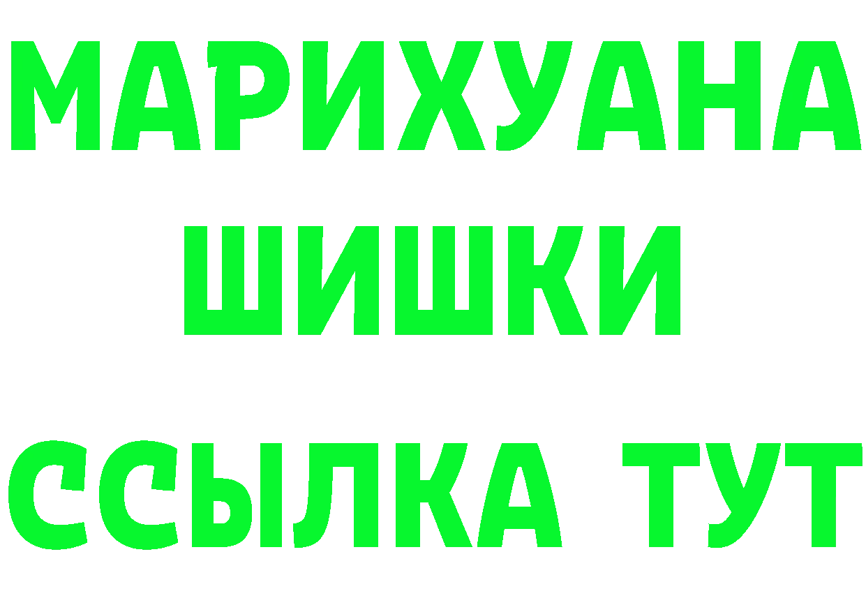 МАРИХУАНА AK-47 ссылки даркнет MEGA Котовск