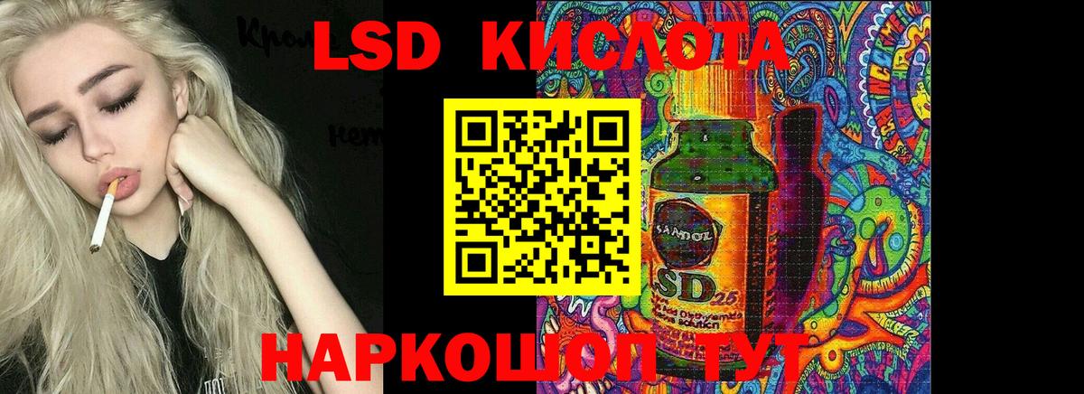 Лсд 25 экстази кислота  Вход с VPN  Котовск  ЛСД экстази ecstasy 