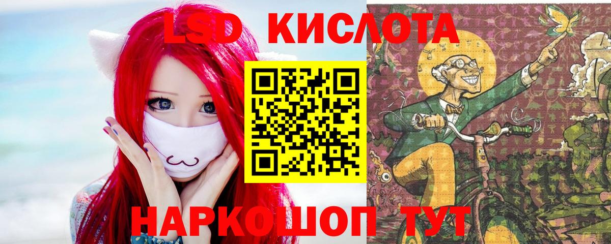 LSD-25 экстази ecstasy  Котовск  ЛСД экстази  LSD-25 экстази кислота 