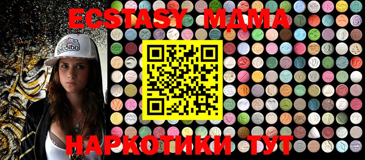 MDMA crystal  MDMA кристаллы  Вход с VPN  Котовск 