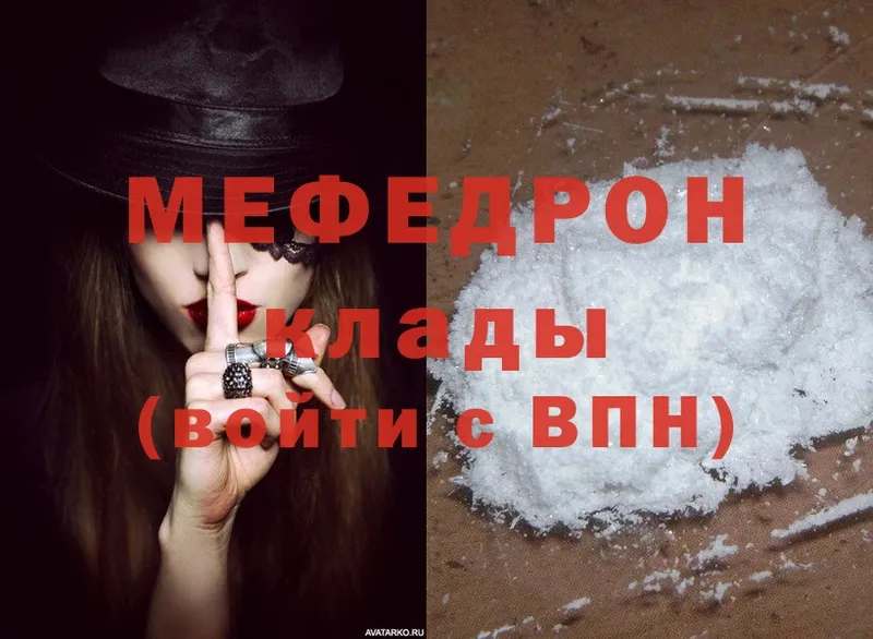 МЕФ mephedrone  Котовск 