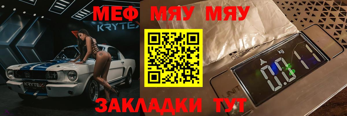 МЕФ  Котовск  Меф mephedrone  Меф 4 MMC 