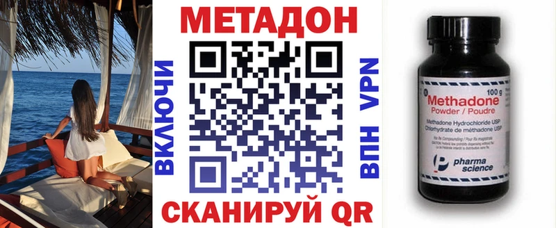 Метадон VHQ  Котовск 