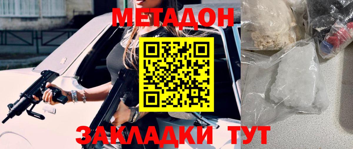 Мефедрон   MDMA  А ПВП СОЛЬ   Котовск  Вход с VPN  Каннабис  ГАШИШ 