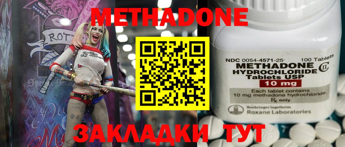 МЕТАДОН мёд  МЕТАДОН белоснежный  Котовск 