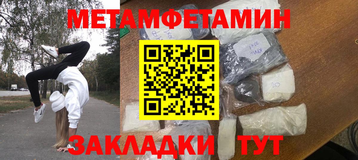Первитин пудра  МЕТАМФЕТАМИН  Котовск  Вход с VPN 