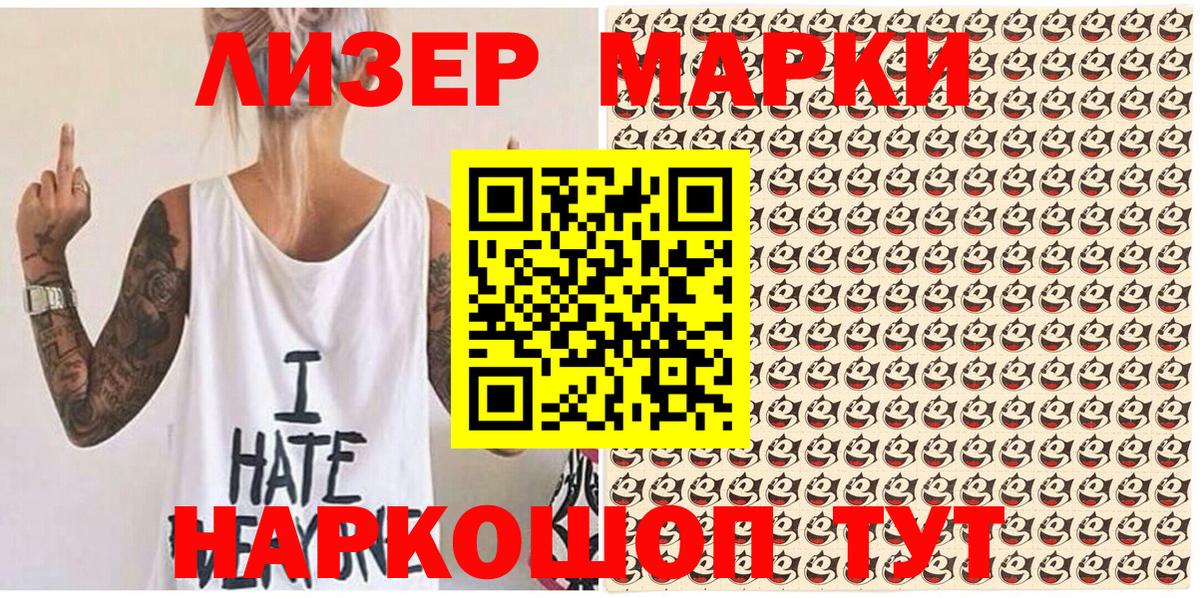 Марки 25I-NBOMe 1,8мг Котовск