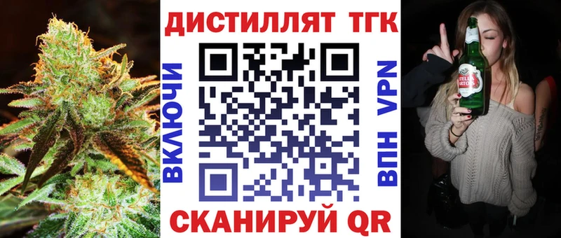 ТГК жижа  Котовск 