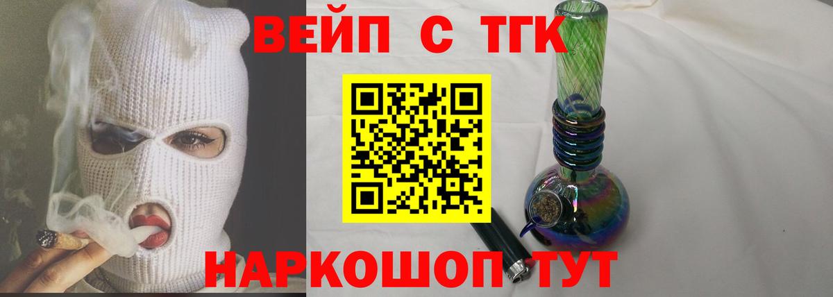 ТГК THC oil  Котовск 