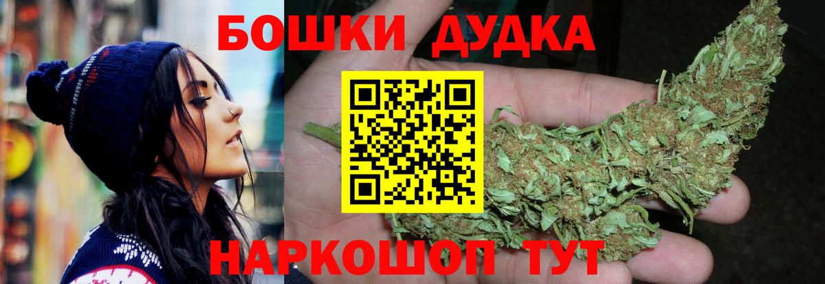 Бошки марихуана индика Котовск